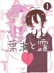 漫画改编专区分类封面
